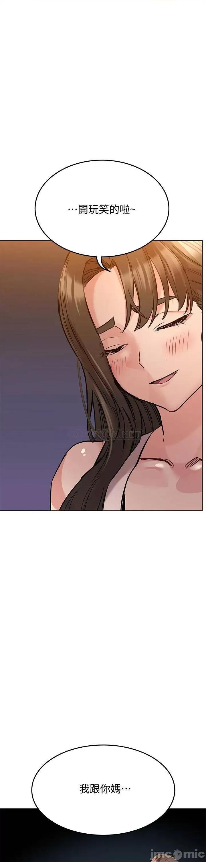 要对妈妈保密唷 要对妈妈保密唷 11 第35页