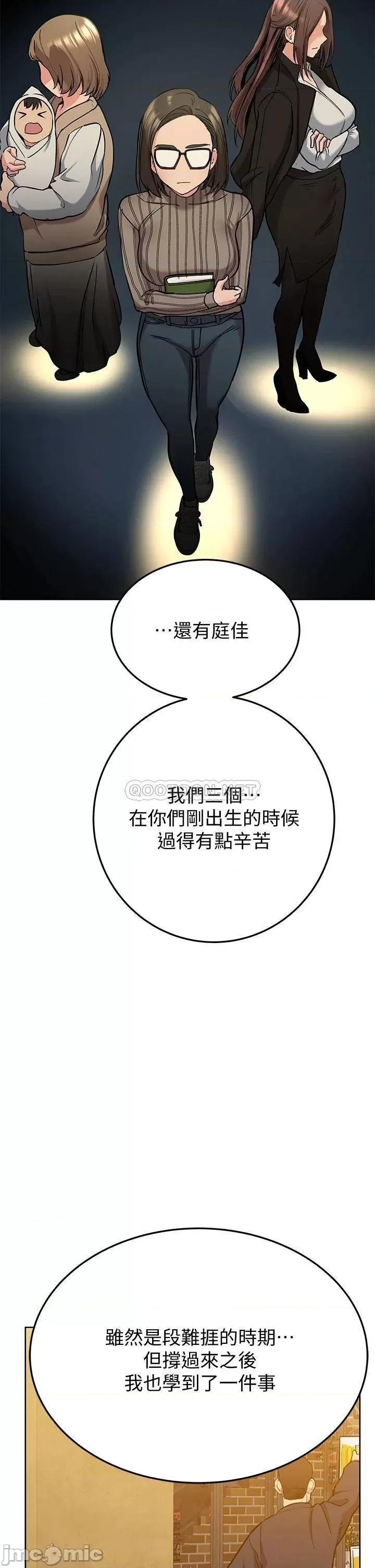 要对妈妈保密唷 要对妈妈保密唷 11 第36页
