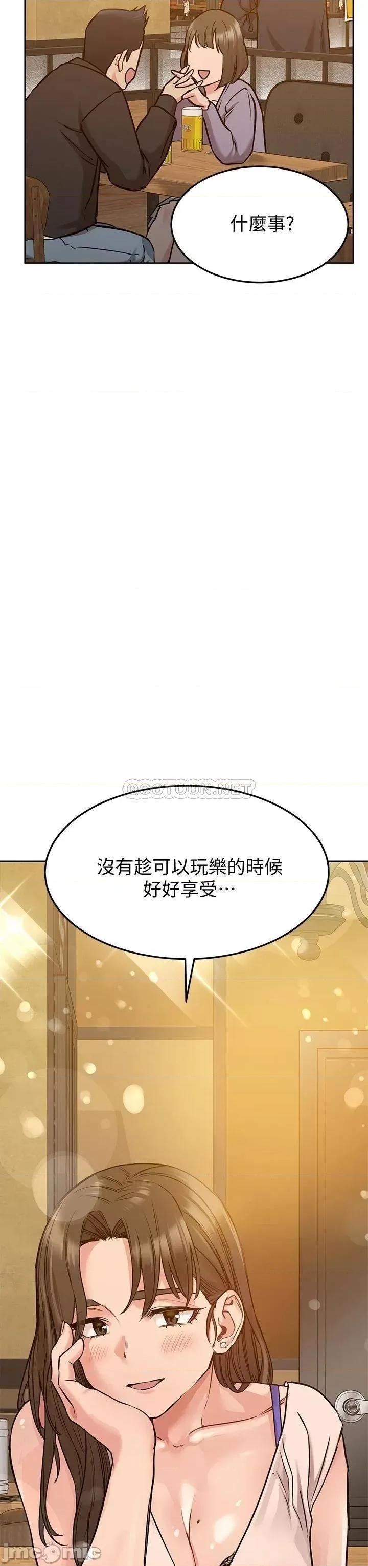 要对妈妈保密唷 要对妈妈保密唷 11 第37页
