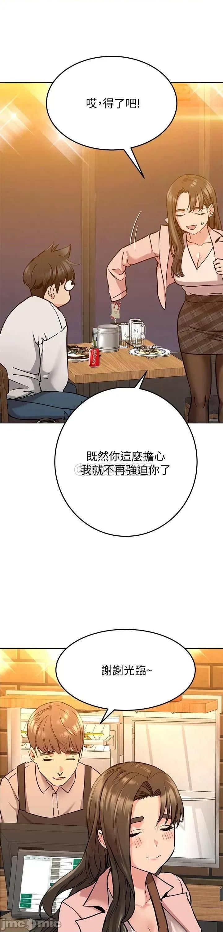要对妈妈保密唷 要对妈妈保密唷 11 第39页