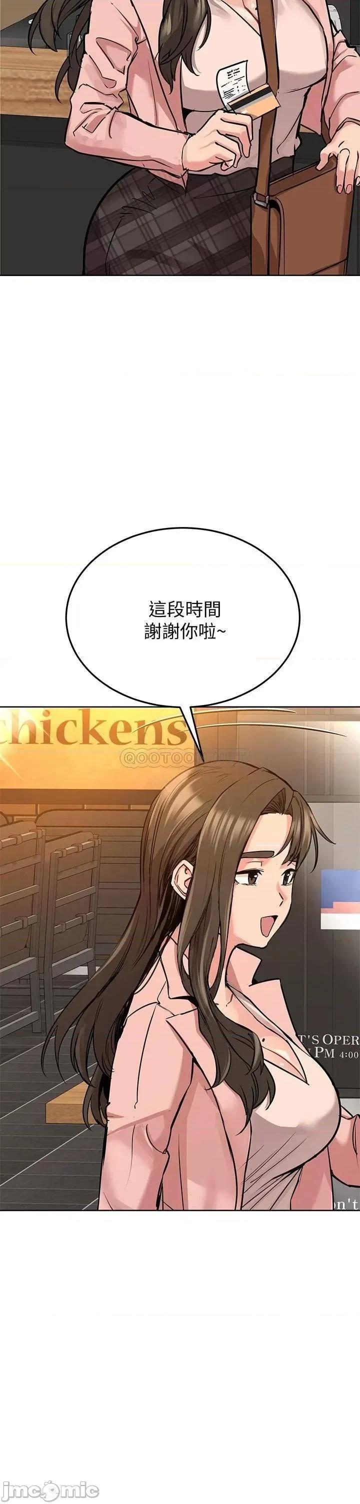 要对妈妈保密唷 要对妈妈保密唷 11 第40页