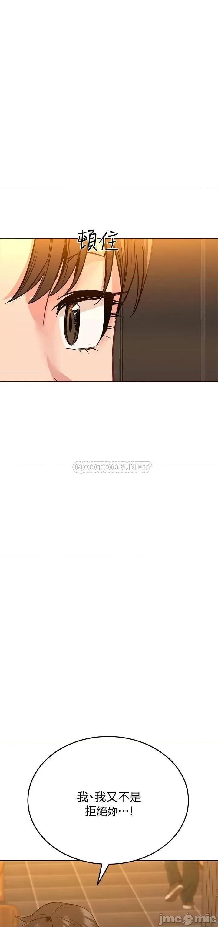 要对妈妈保密唷 要对妈妈保密唷 11 第41页