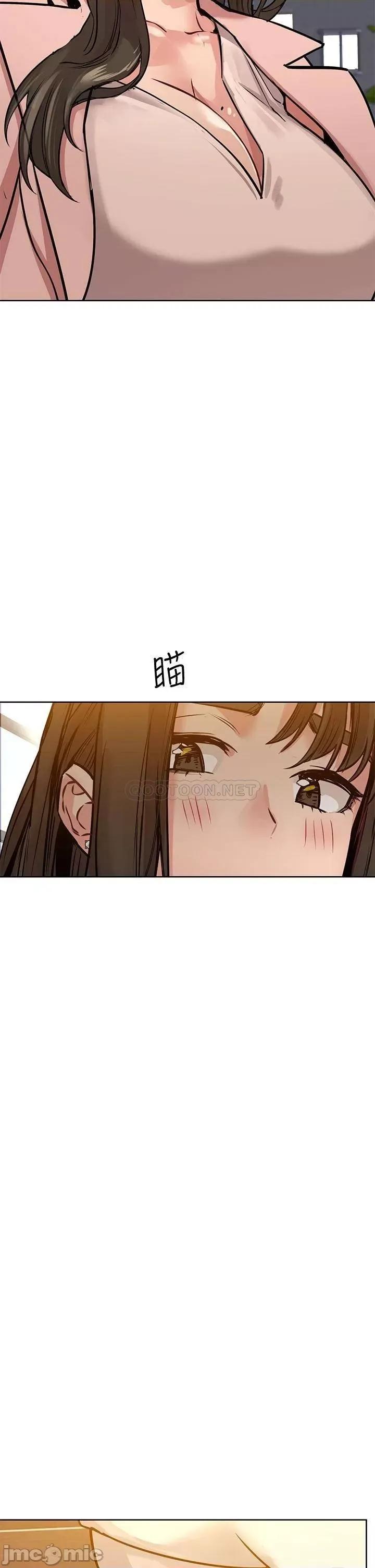 要对妈妈保密唷 要对妈妈保密唷 11 第43页
