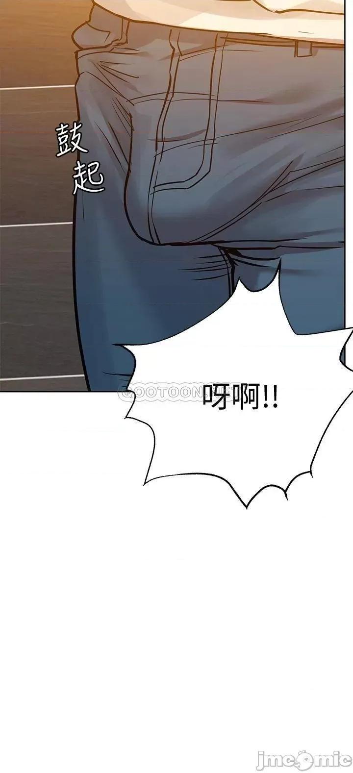 要对妈妈保密唷 要对妈妈保密唷 11 第44页