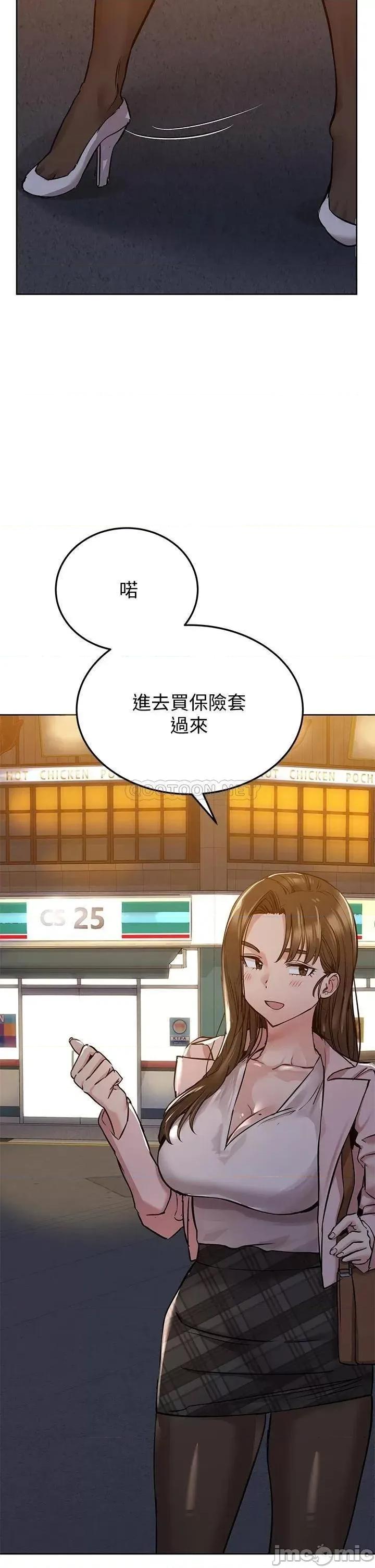 要对妈妈保密唷 要对妈妈保密唷 11 第46页