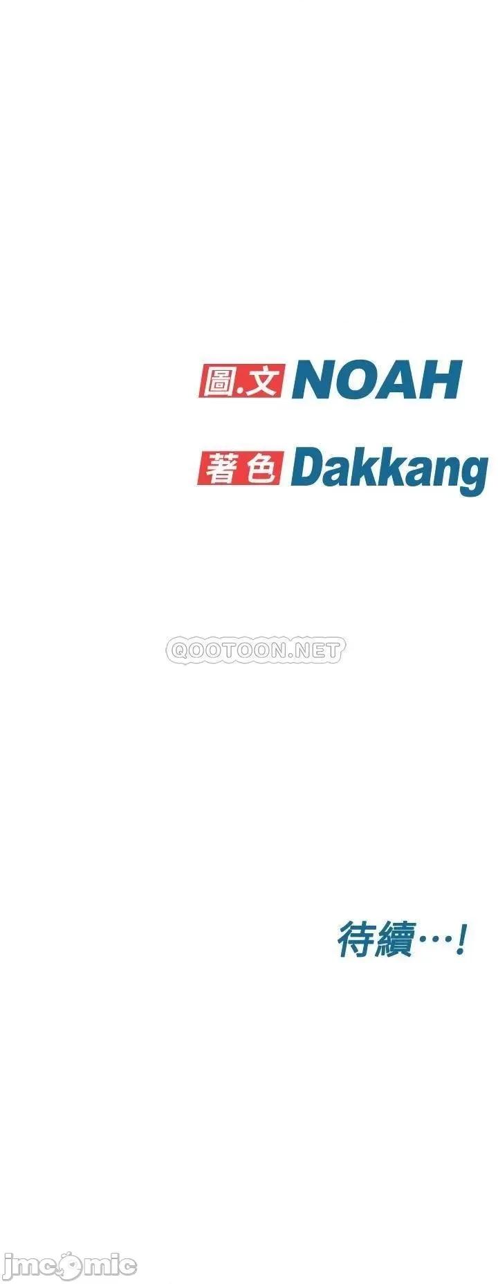要对妈妈保密唷 要对妈妈保密唷 11 第47页