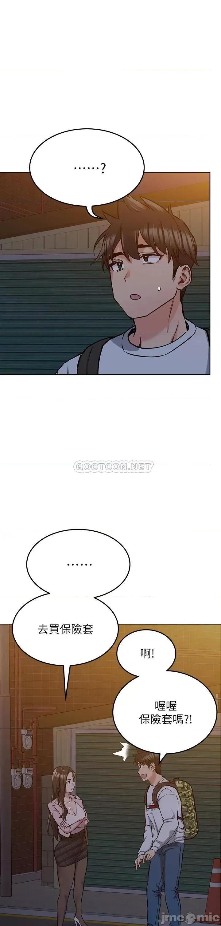 要对妈妈保密唷 要对妈妈保密唷_第12话_-_阿姨也非常喜欢GG 第2页