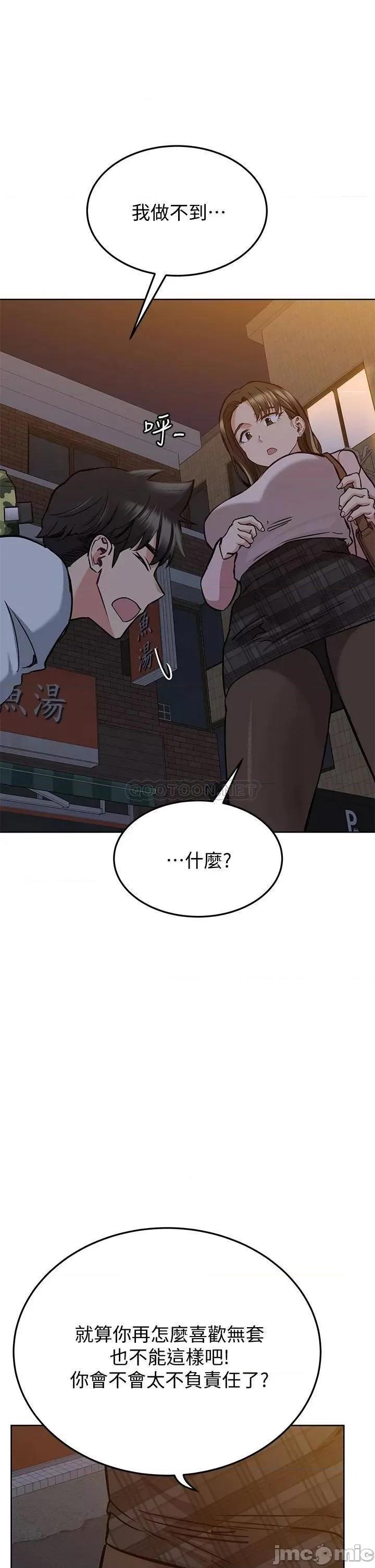 要对妈妈保密唷 要对妈妈保密唷_第12话_-_阿姨也非常喜欢GG 第7页