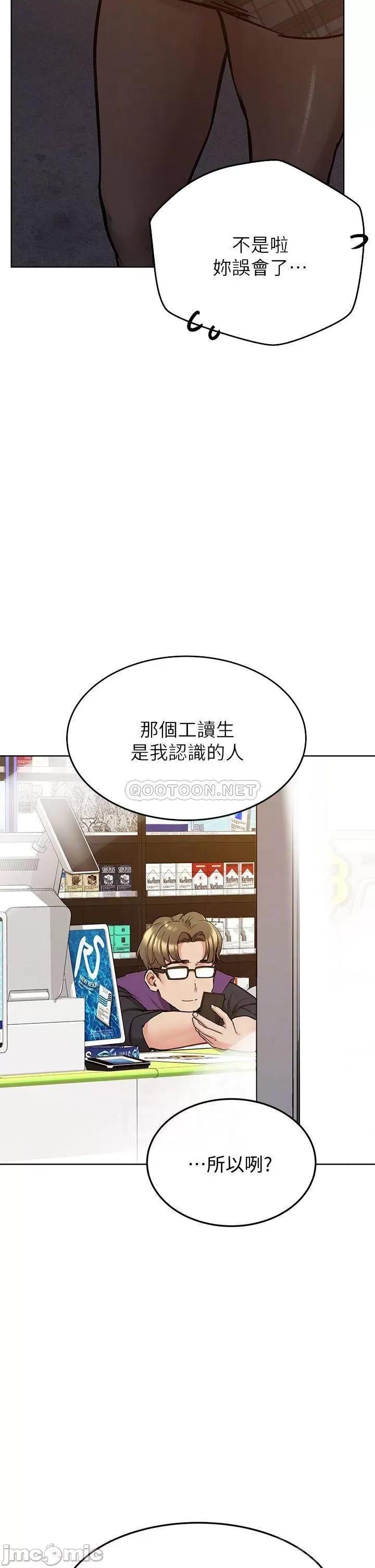 要对妈妈保密唷 要对妈妈保密唷_第12话_-_阿姨也非常喜欢GG 第8页