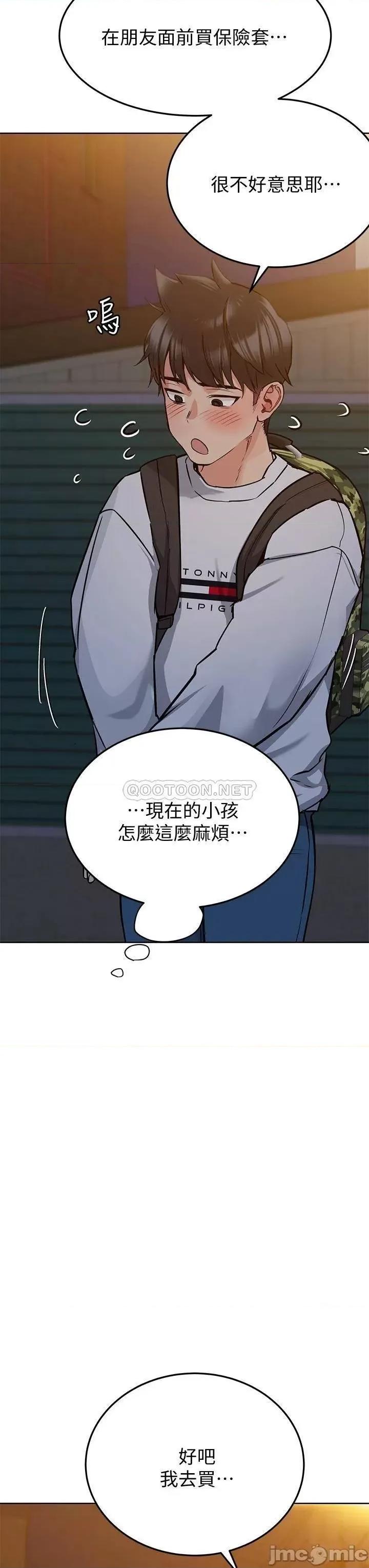 要对妈妈保密唷 要对妈妈保密唷_第12话_-_阿姨也非常喜欢GG 第9页