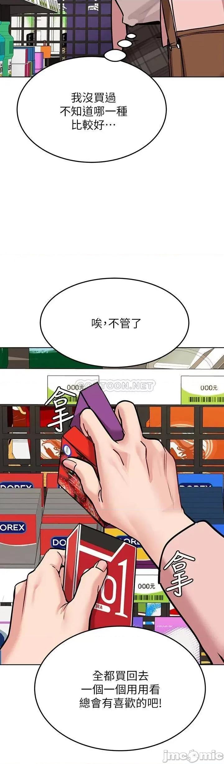 要对妈妈保密唷 要对妈妈保密唷_第12话_-_阿姨也非常喜欢GG 第13页