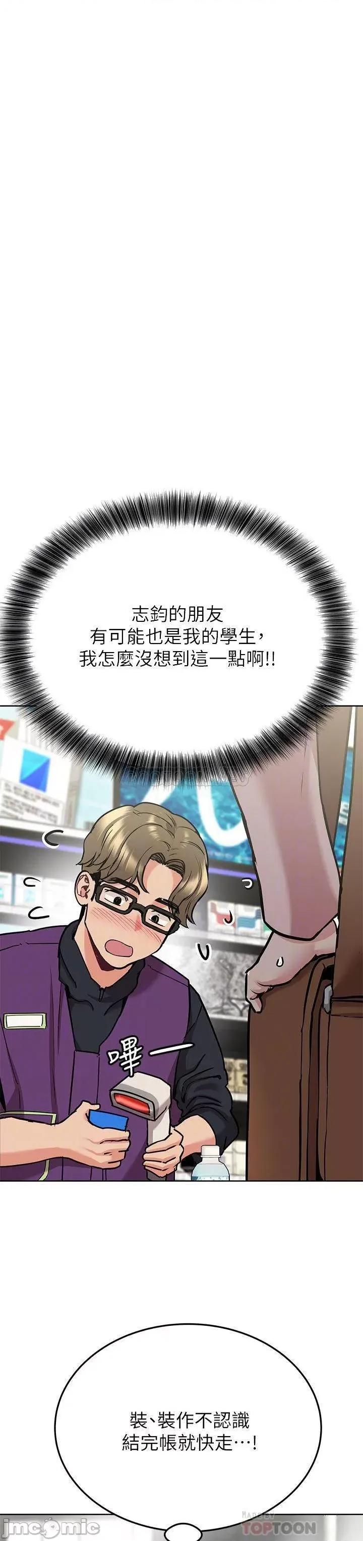 要对妈妈保密唷 要对妈妈保密唷_第12话_-_阿姨也非常喜欢GG 第16页