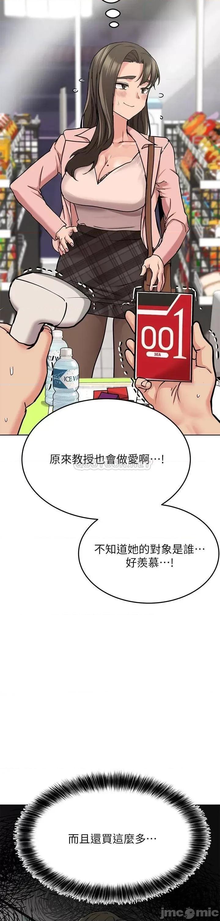 要对妈妈保密唷 要对妈妈保密唷_第12话_-_阿姨也非常喜欢GG 第17页