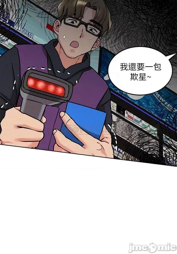 要对妈妈保密唷 要对妈妈保密唷_第12话_-_阿姨也非常喜欢GG 第18页