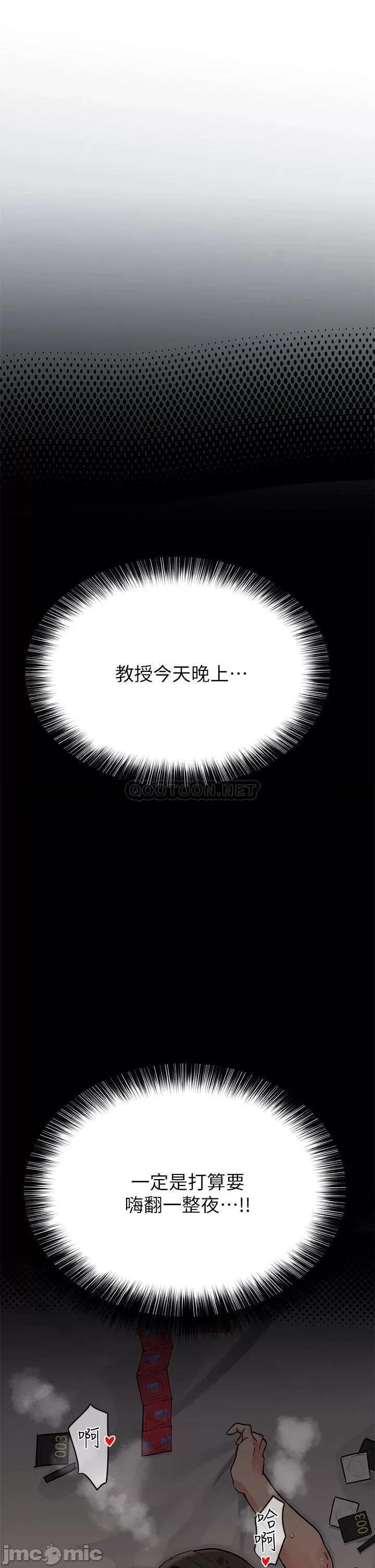 要对妈妈保密唷 要对妈妈保密唷_第12话_-_阿姨也非常喜欢GG 第19页
