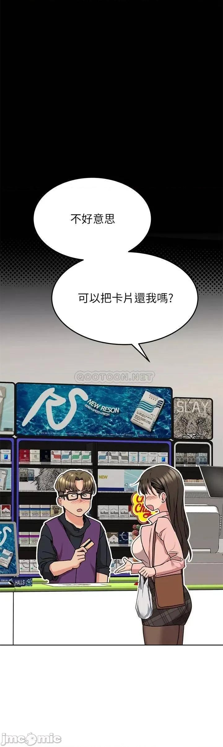 要对妈妈保密唷 要对妈妈保密唷_第12话_-_阿姨也非常喜欢GG 第21页