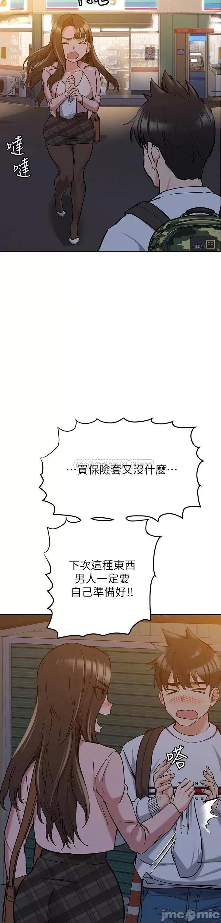 要对妈妈保密唷 要对妈妈保密唷_第12话_-_阿姨也非常喜欢GG 第23页