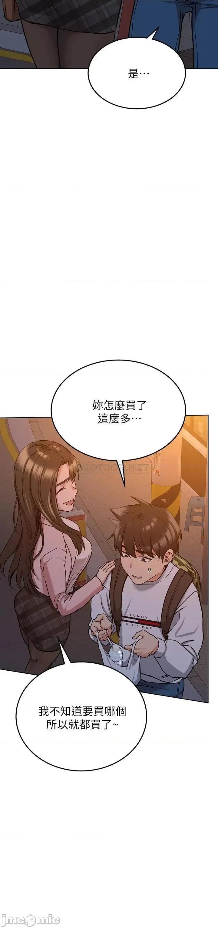 要对妈妈保密唷 要对妈妈保密唷_第12话_-_阿姨也非常喜欢GG 第24页