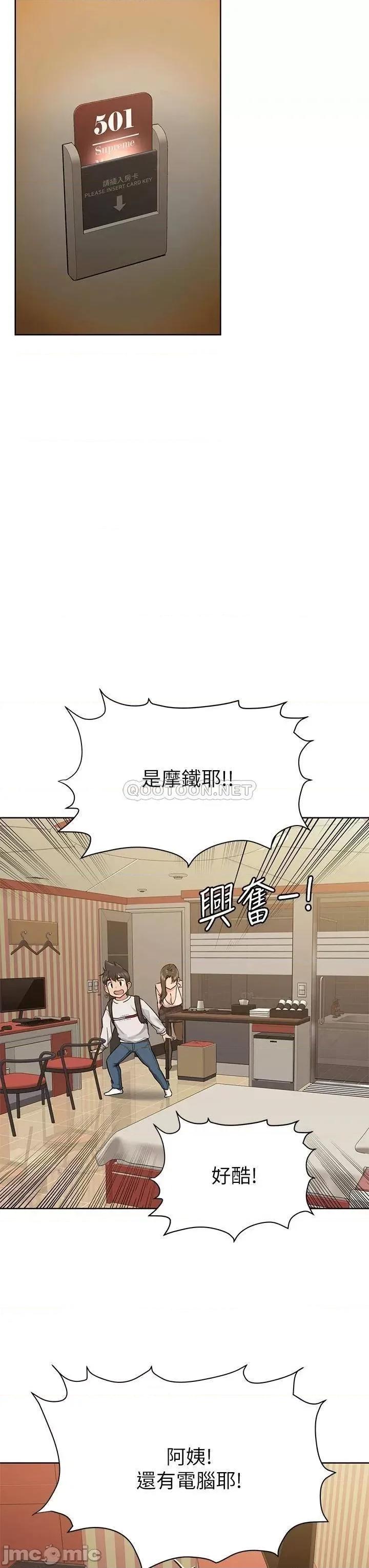要对妈妈保密唷 要对妈妈保密唷_第12话_-_阿姨也非常喜欢GG 第30页