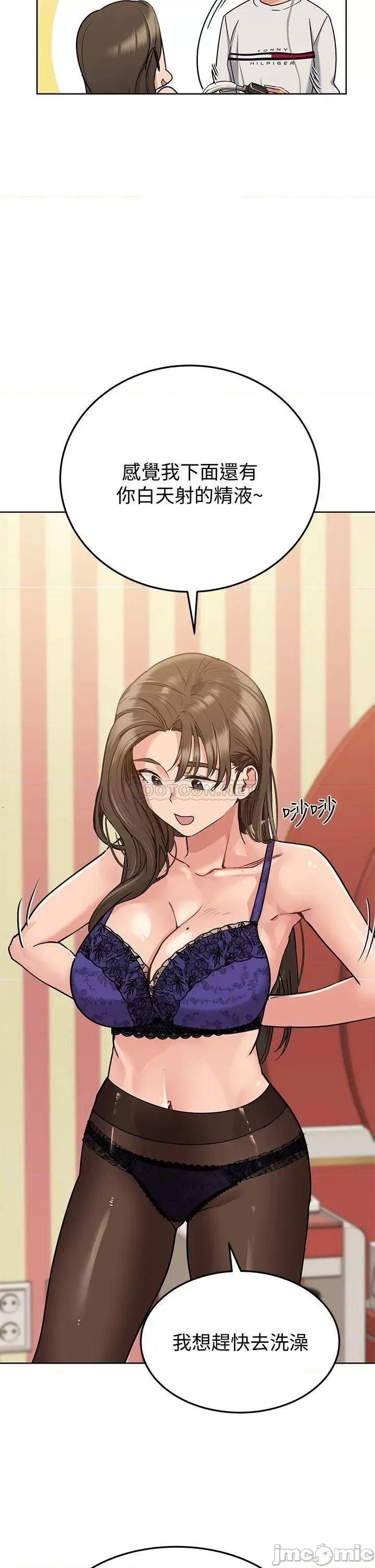 要对妈妈保密唷 要对妈妈保密唷_第12话_-_阿姨也非常喜欢GG 第35页