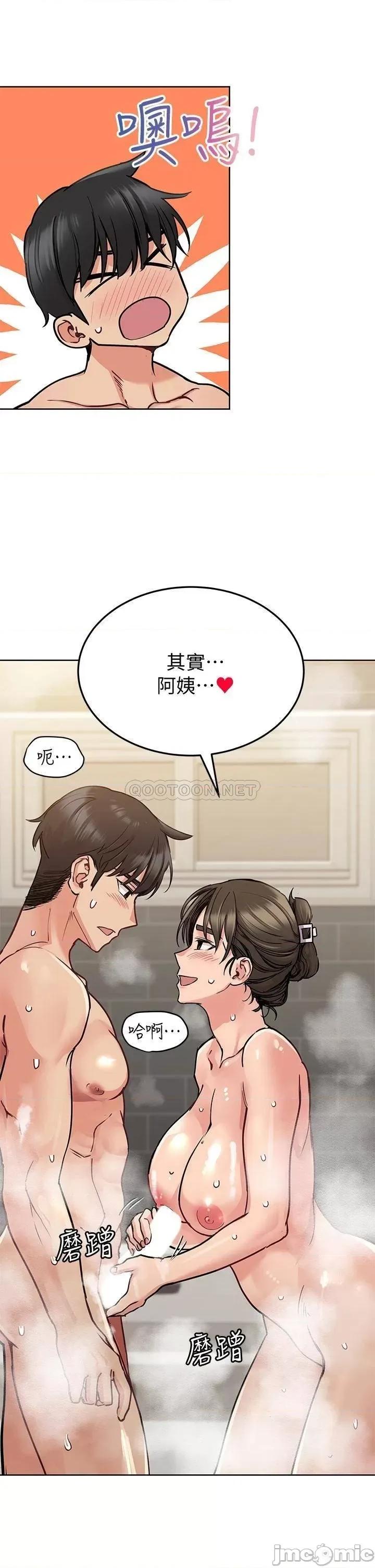 要对妈妈保密唷 要对妈妈保密唷_第12话_-_阿姨也非常喜欢GG 第48页