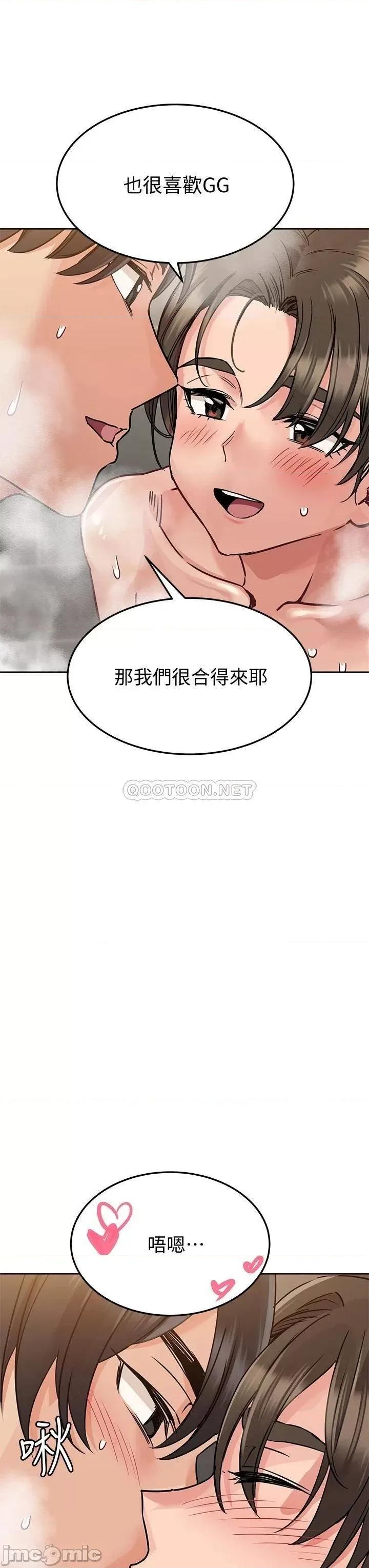 要对妈妈保密唷 要对妈妈保密唷_第12话_-_阿姨也非常喜欢GG 第49页