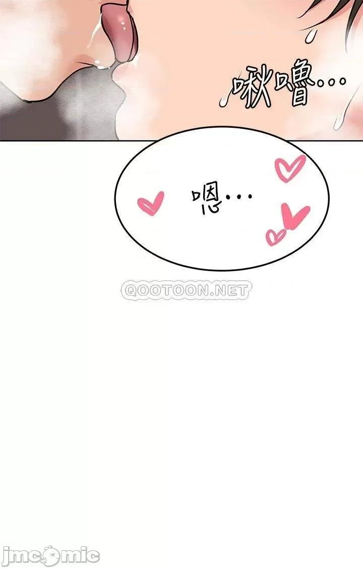 要对妈妈保密唷 要对妈妈保密唷_第12话_-_阿姨也非常喜欢GG 第50页