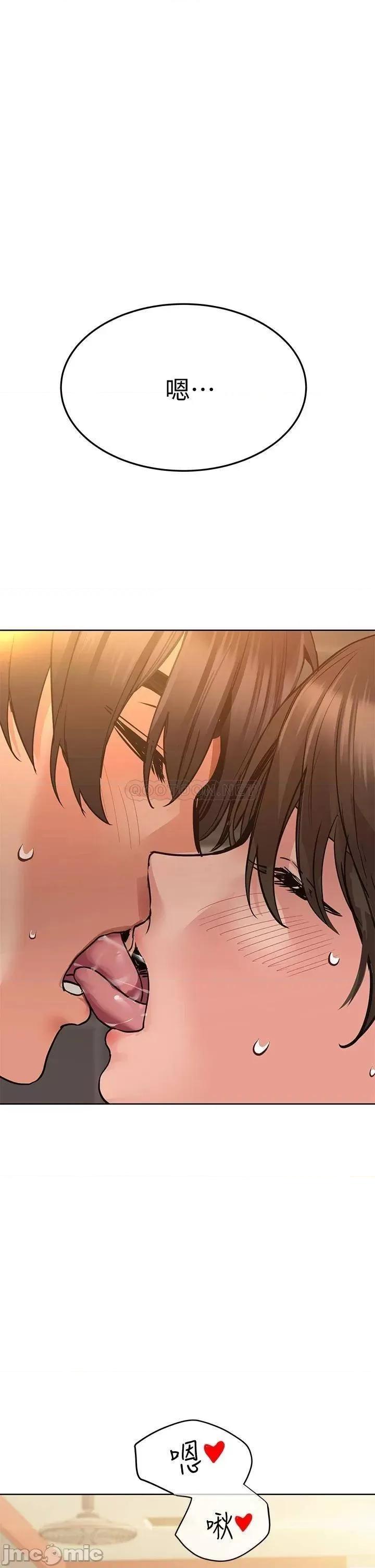 要对妈妈保密唷 要对妈妈保密唷 13 第1页