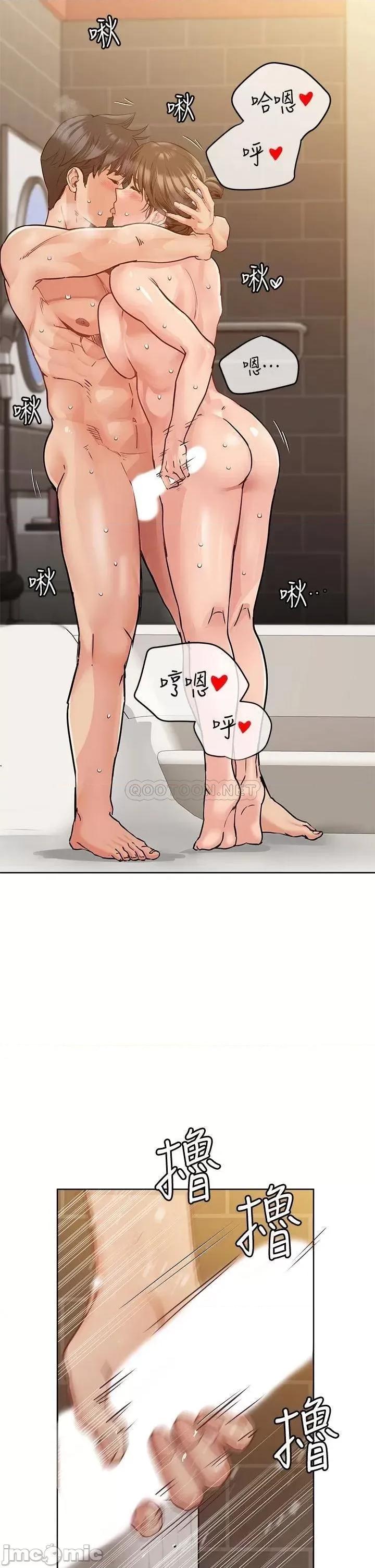要对妈妈保密唷 要对妈妈保密唷 13 第2页