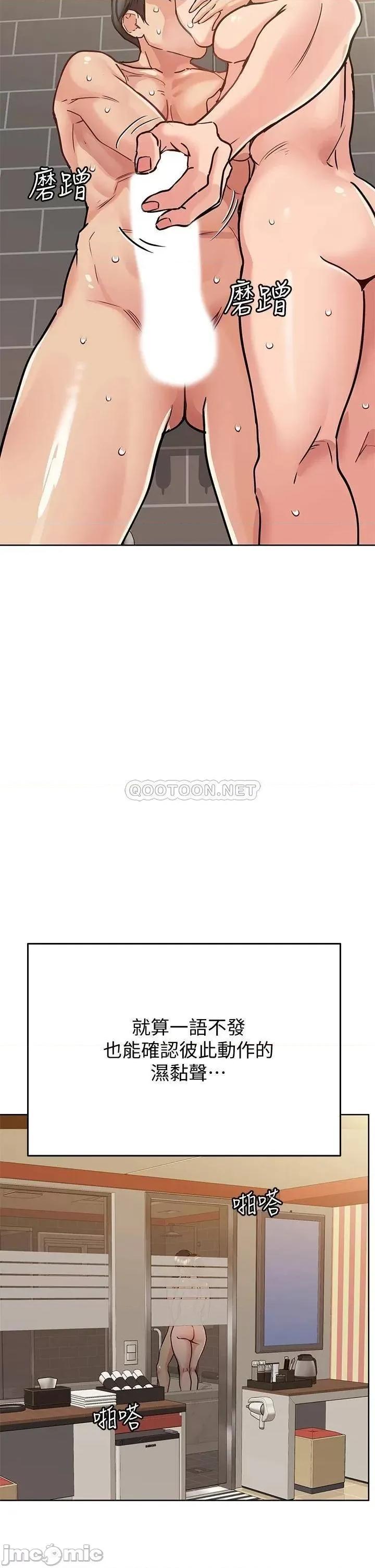 要对妈妈保密唷 要对妈妈保密唷 13 第5页