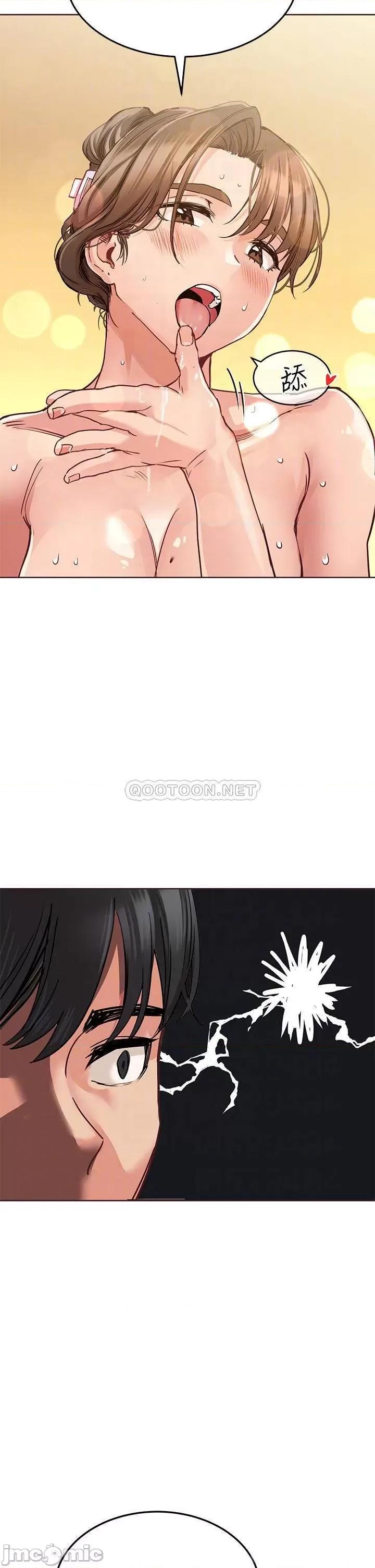 要对妈妈保密唷 要对妈妈保密唷 13 第10页