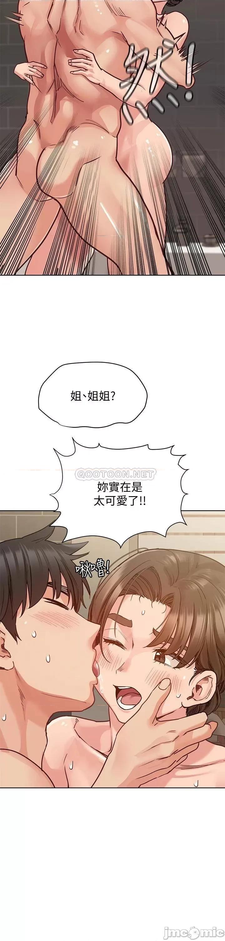 要对妈妈保密唷 要对妈妈保密唷 13 第17页