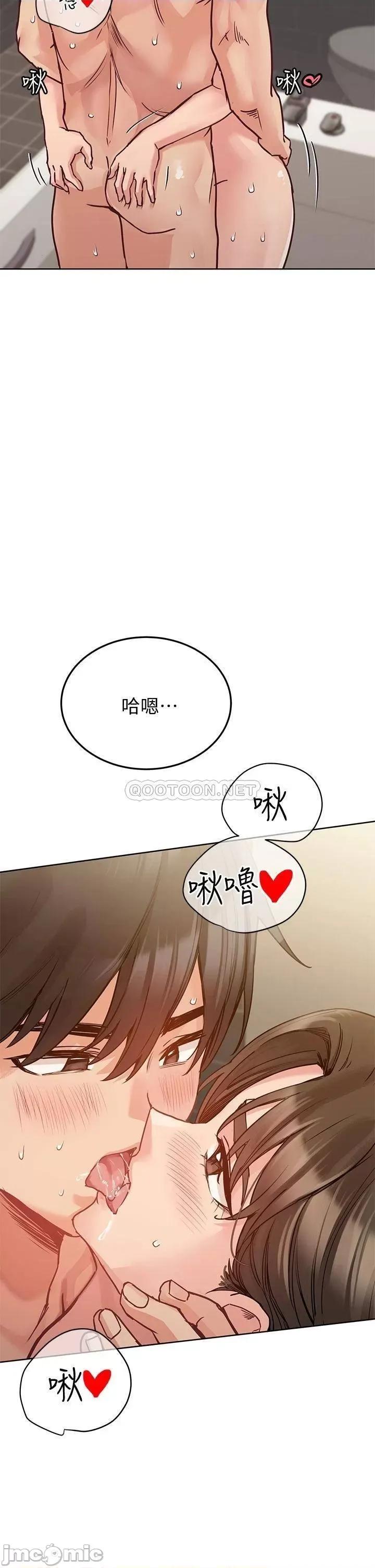 要对妈妈保密唷 要对妈妈保密唷 13 第19页