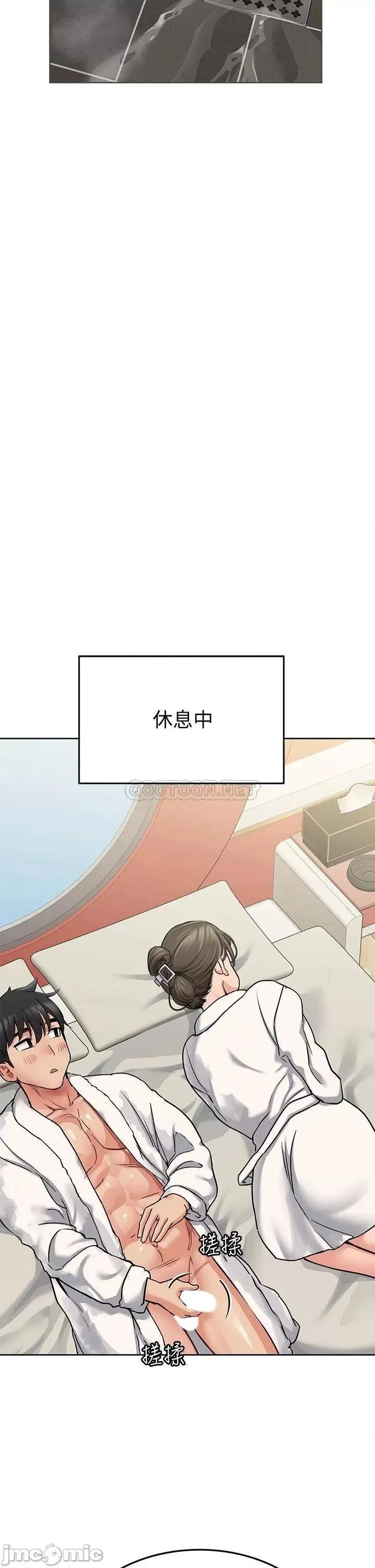 要对妈妈保密唷 要对妈妈保密唷 13 第23页