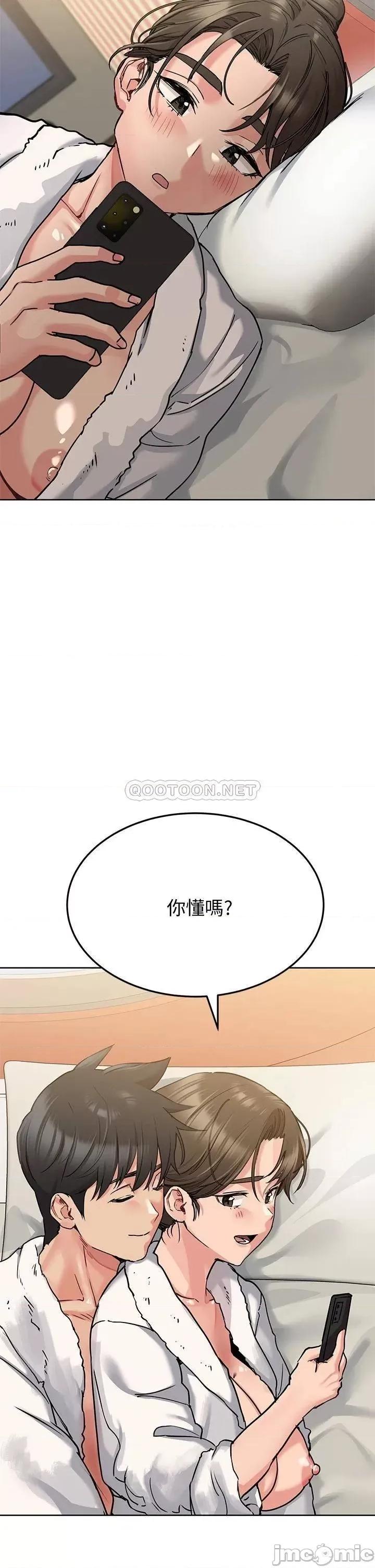 要对妈妈保密唷 要对妈妈保密唷 13 第25页
