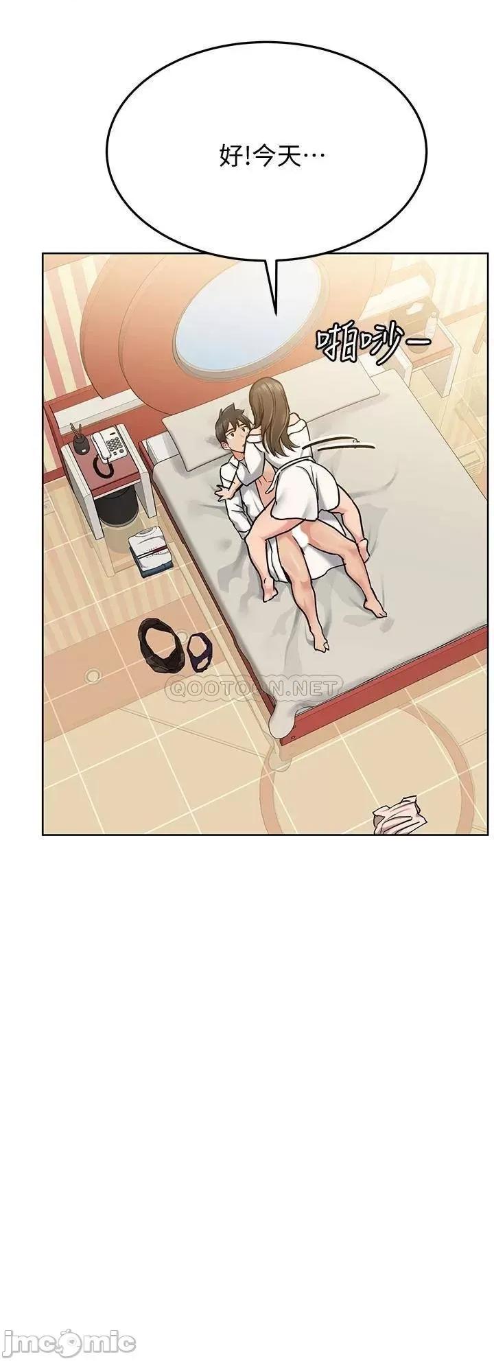 要对妈妈保密唷 要对妈妈保密唷 13 第27页