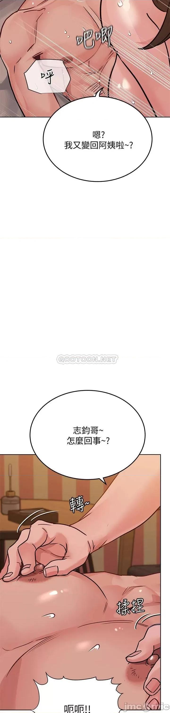 要对妈妈保密唷 要对妈妈保密唷 13 第32页