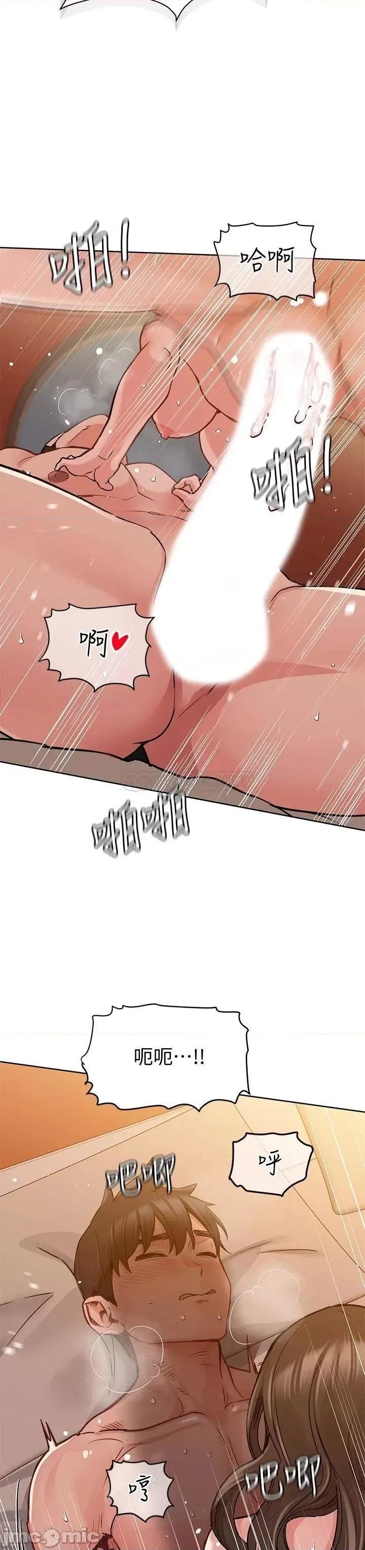 要对妈妈保密唷 要对妈妈保密唷 13 第36页
