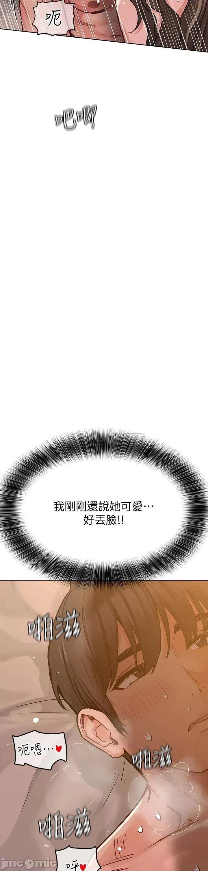 要对妈妈保密唷 要对妈妈保密唷 13 第37页