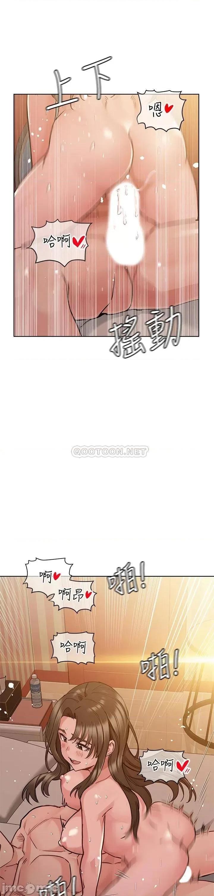 要对妈妈保密唷 要对妈妈保密唷 13 第40页