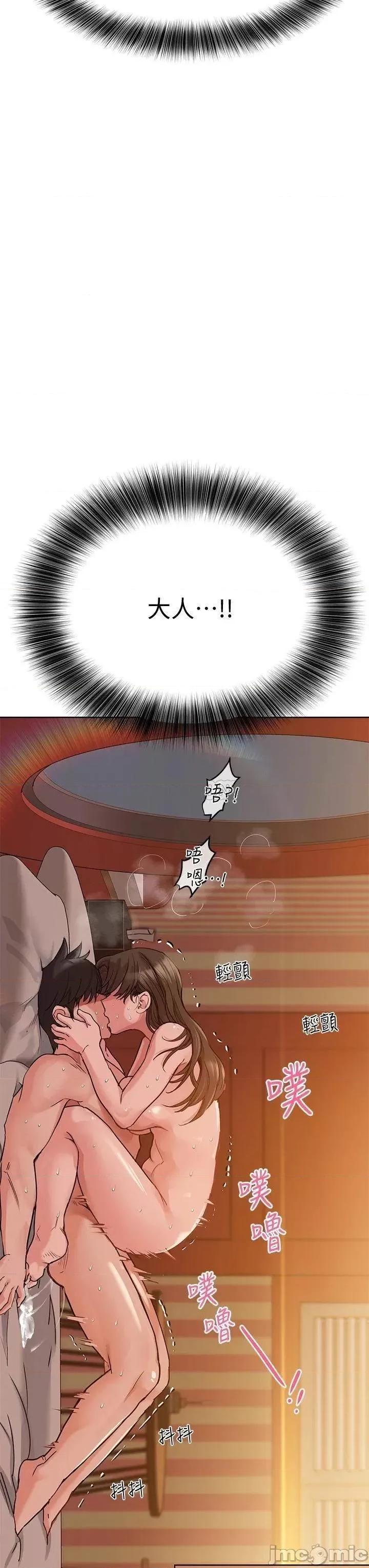 要对妈妈保密唷 要对妈妈保密唷 13 第45页