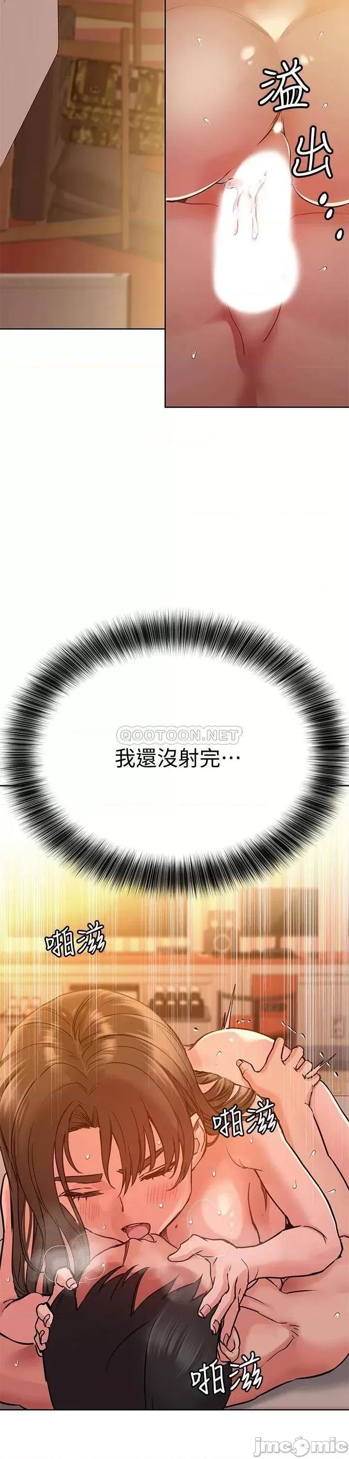 要对妈妈保密唷 要对妈妈保密唷 13 第46页