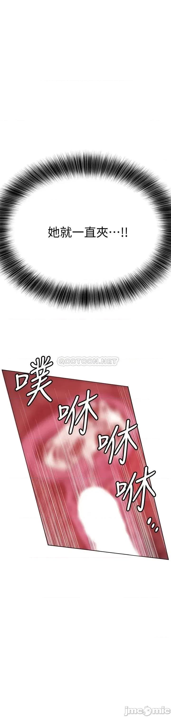 要对妈妈保密唷 要对妈妈保密唷 13 第47页