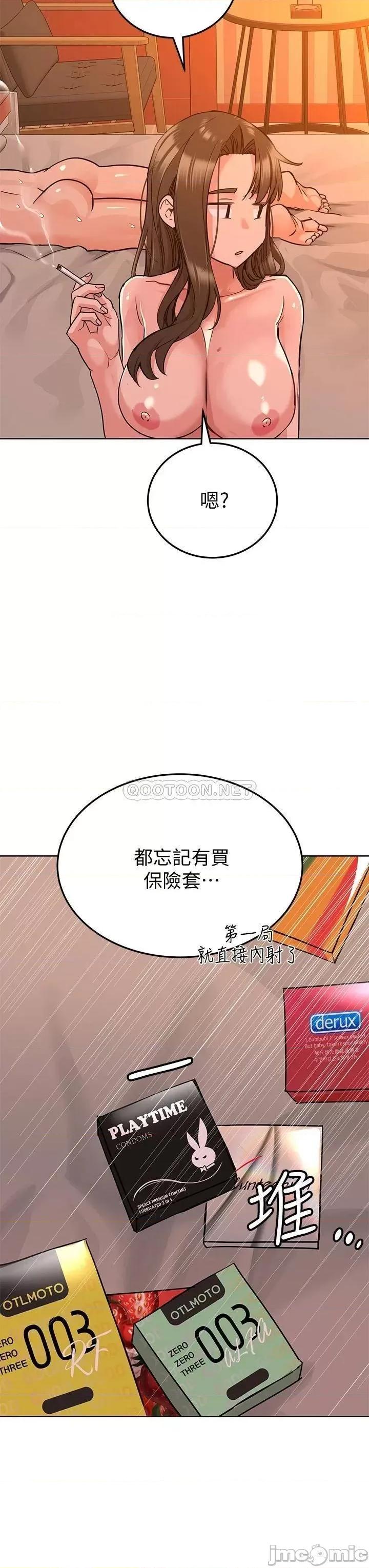 要对妈妈保密唷 要对妈妈保密唷 13 第51页