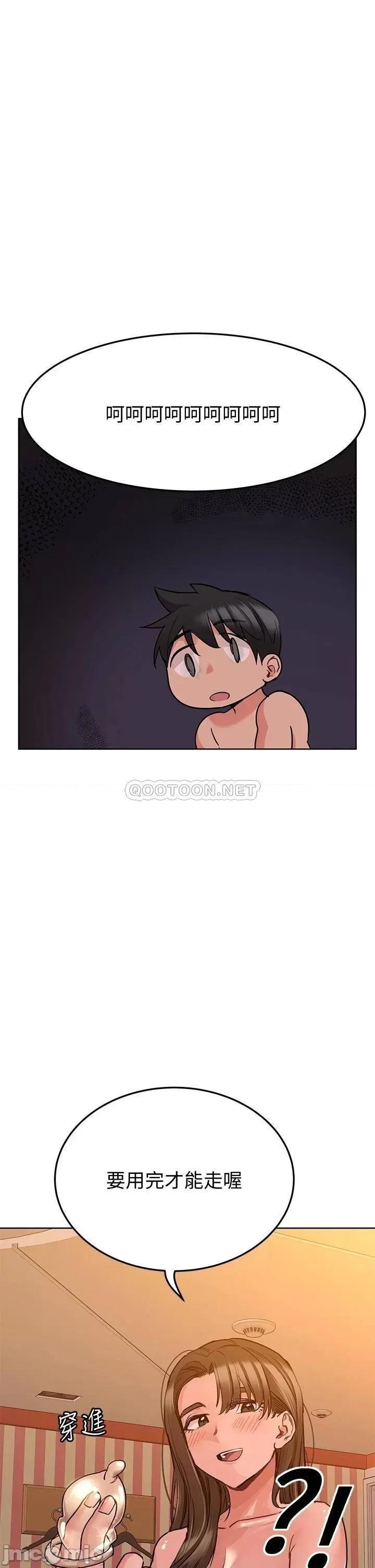 要对妈妈保密唷 要对妈妈保密唷 13 第52页