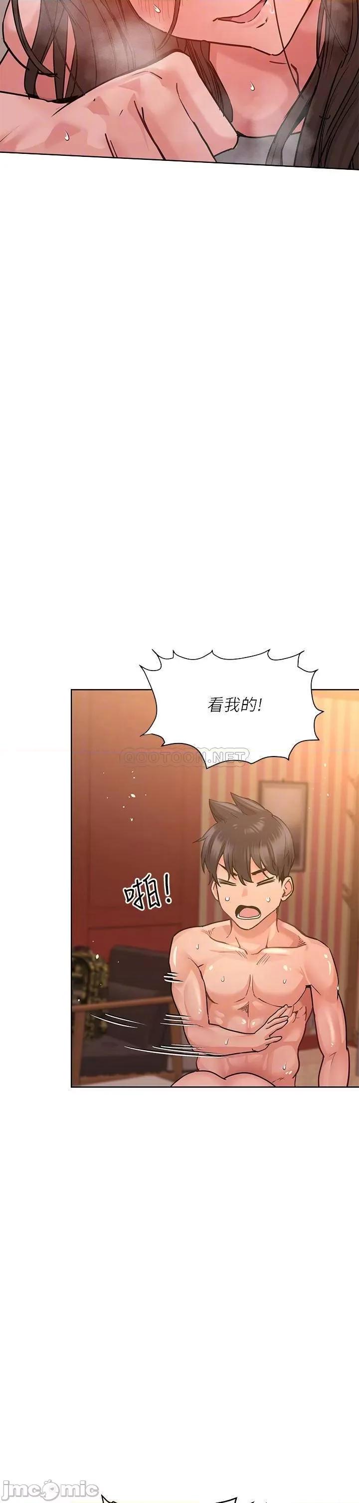 要对妈妈保密唷 要对妈妈保密唷 14 第10页