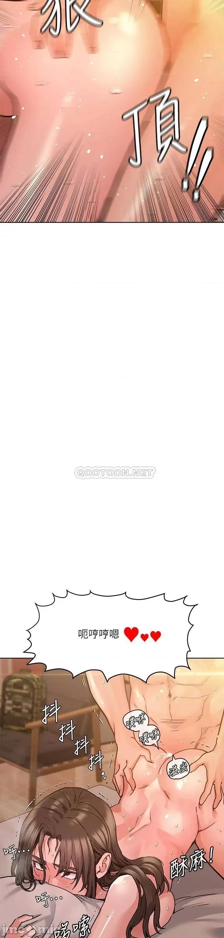 要对妈妈保密唷 要对妈妈保密唷 14 第13页
