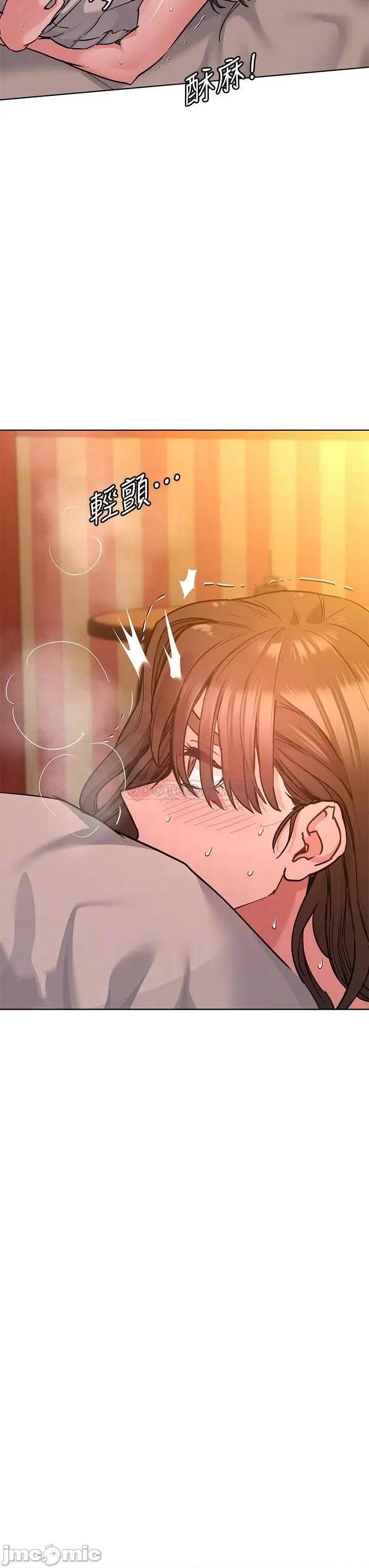 要对妈妈保密唷 要对妈妈保密唷 14 第14页