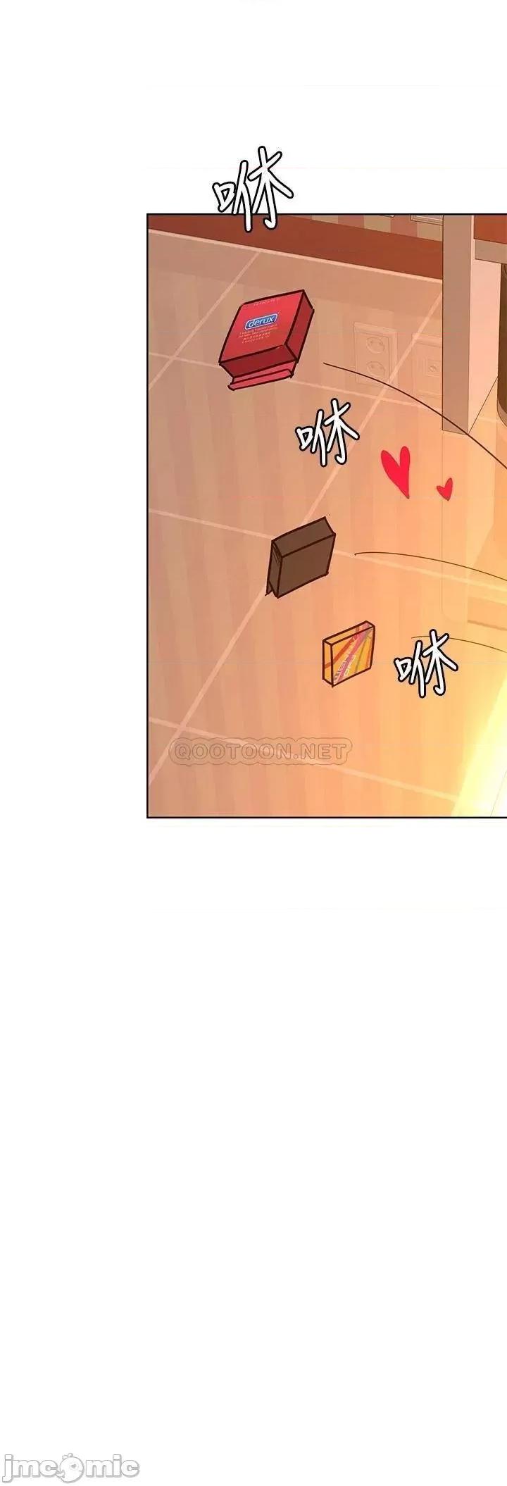 要对妈妈保密唷 要对妈妈保密唷 14 第15页