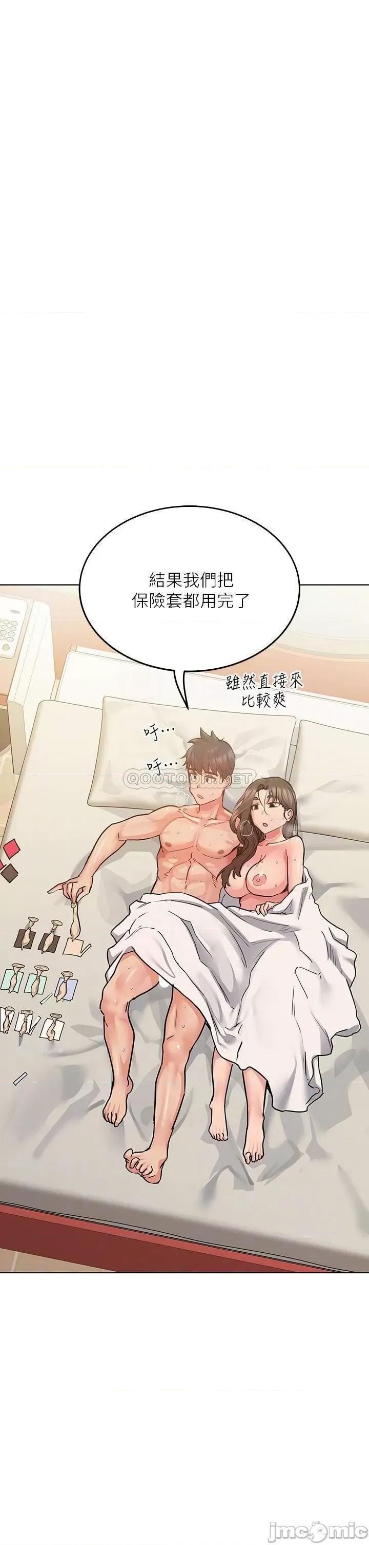 要对妈妈保密唷 要对妈妈保密唷 14 第16页